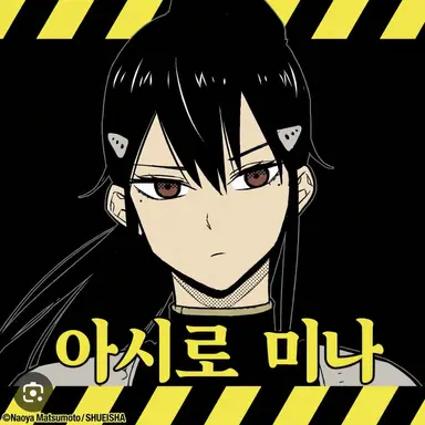 Profile image of 아시로 미나