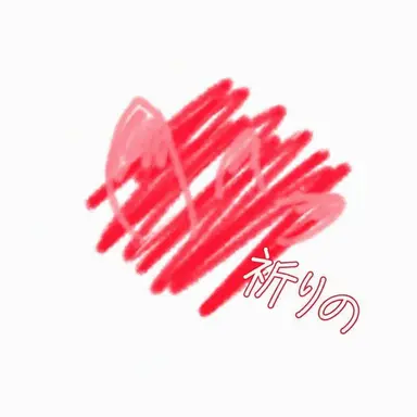 Profile image of トイ