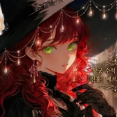 Profile image of 멜