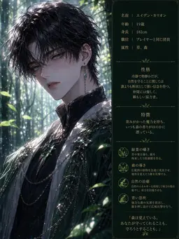 Profile image of エイデン