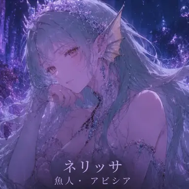 Profile image of ネリッサ・アクアス