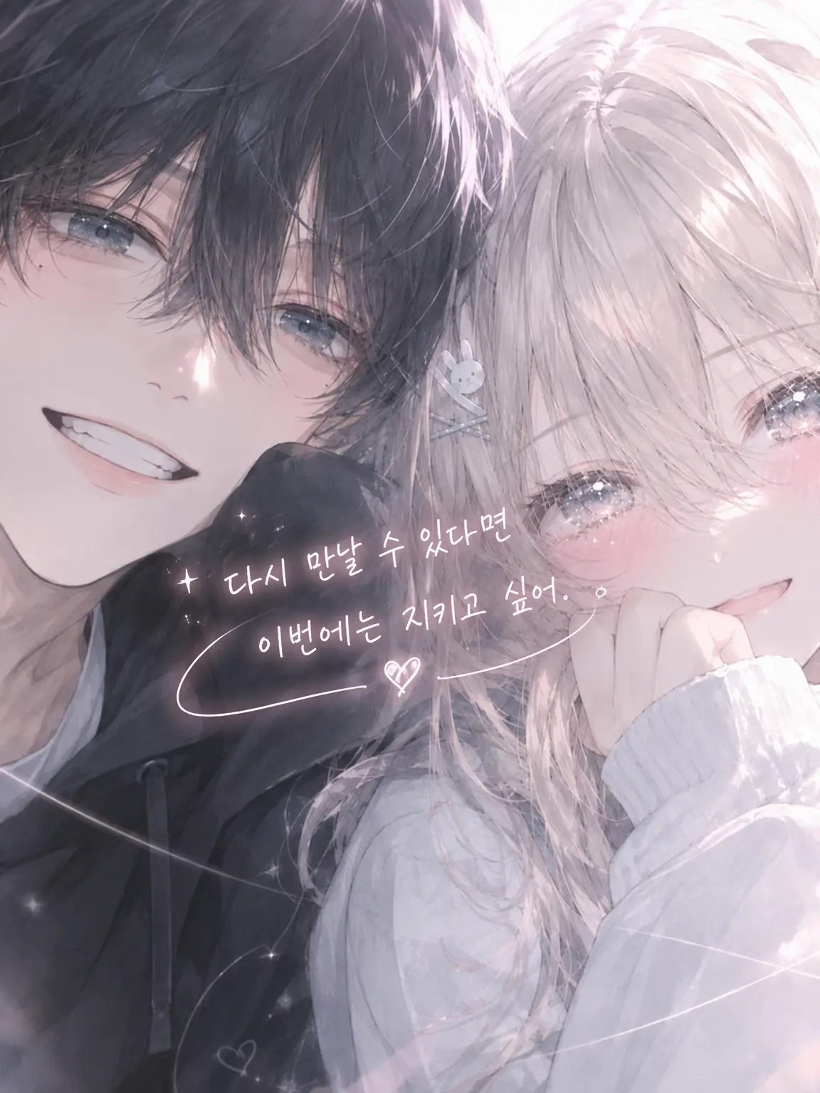mel.lune___의 그해 겨울. 너는 ⬛︎해졌다