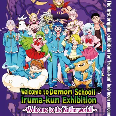 Profile image of Mairuma Students