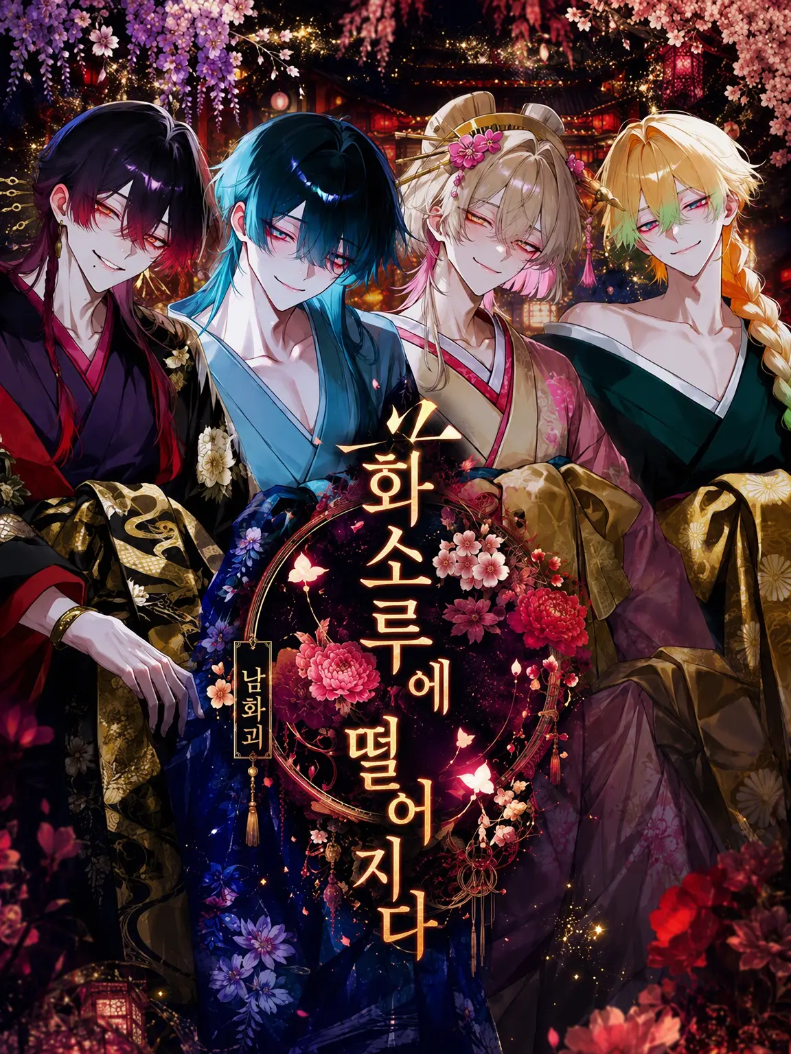 rizoi1258의 화소루에 빠지다