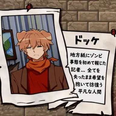 Profile image of ドッケ