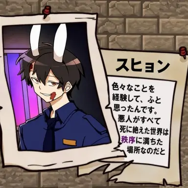 Profile image of スヒョン