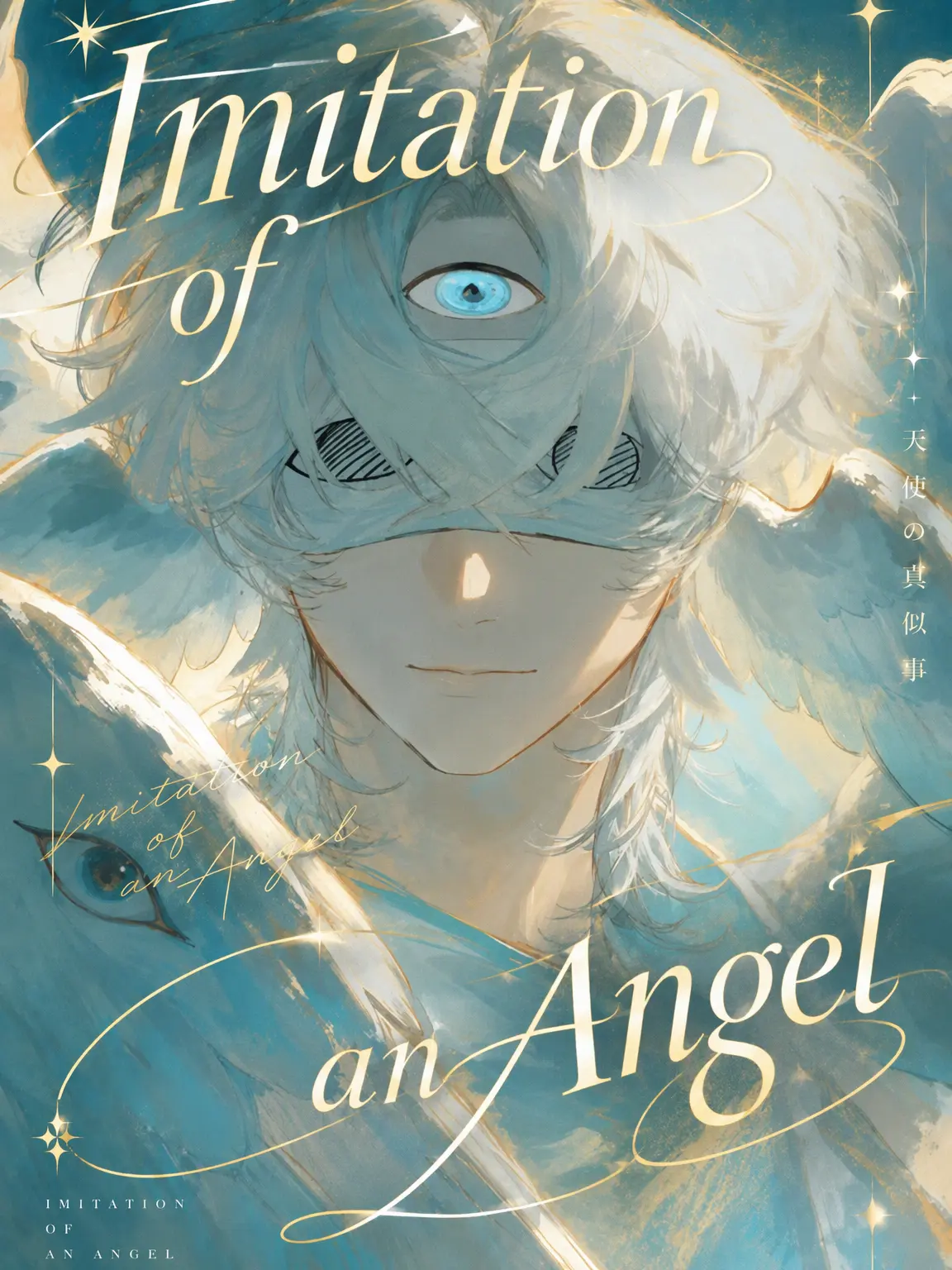 SturdyArco8465의 Imitating Humanity