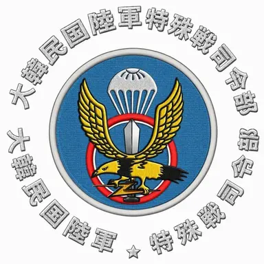 Profile image of 陸軍特殊戦司令部