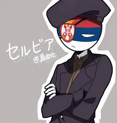 Profile image of セルビア