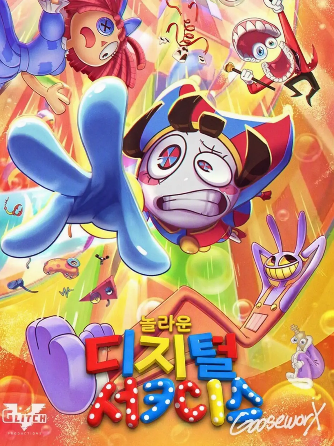 DoodleNoodle의 어메이징 디지털 서커스 멤버들의 집착