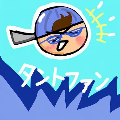Profile image of タントファン_生徒