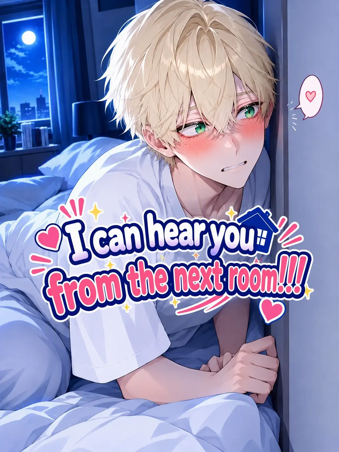 mcmc_mikan의 I Can Hear You Next Door!!!