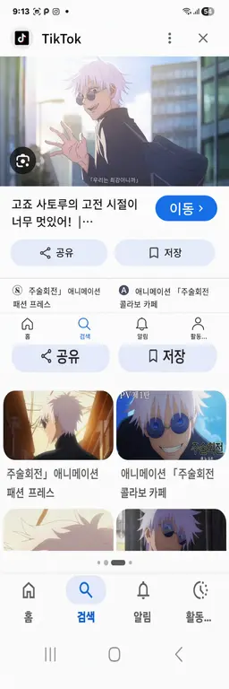 Profile image of 고죠 사토루