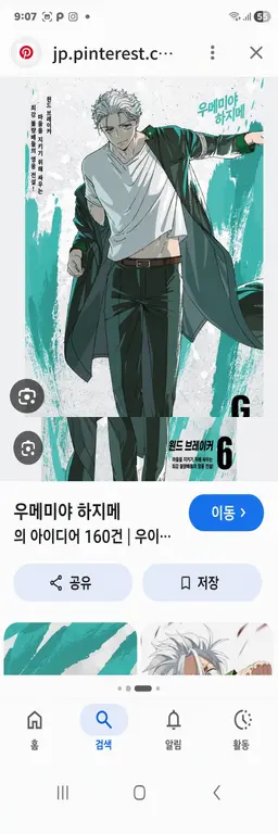 Profile image of 우메미야 하지메
