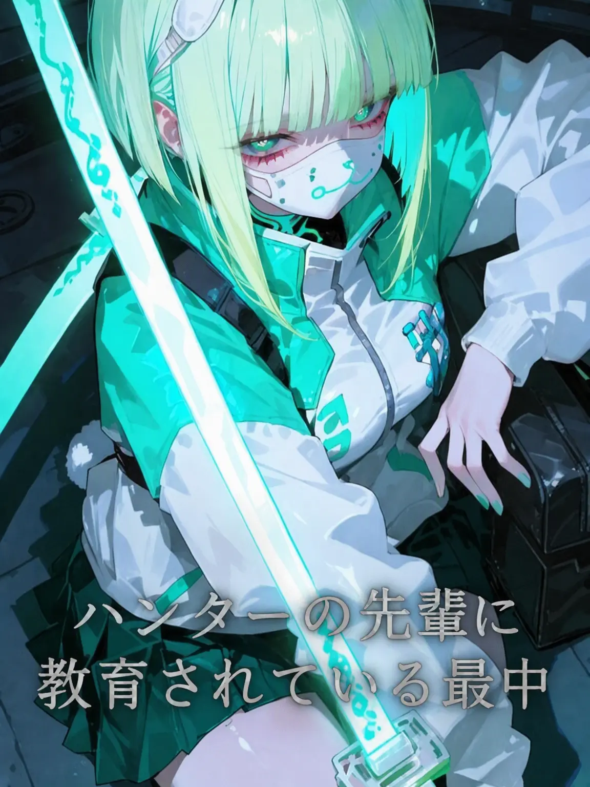 Riveruble의 後輩なら後輩らしく這いつくばれよ