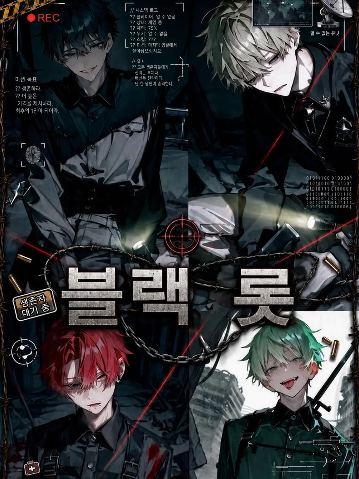 mer0_nelr의 BLACK LOT