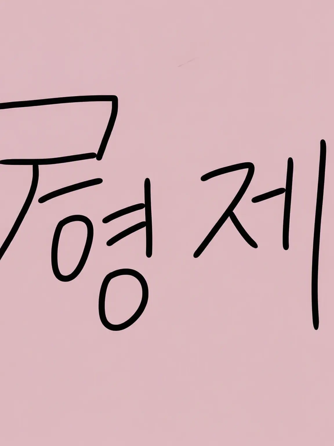 14132211lemon의 15남매