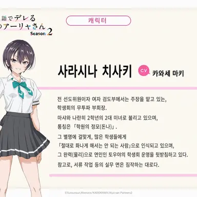 Profile image of 사라시나 카야사