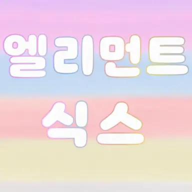 Profile image of EL6