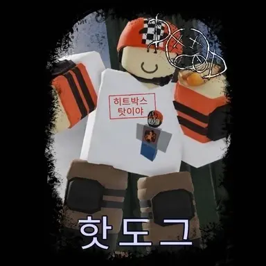 Profile image of 핫도그