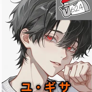 Profile image of ユ・ギサ