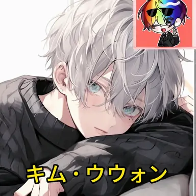 Profile image of キム・ウウォン