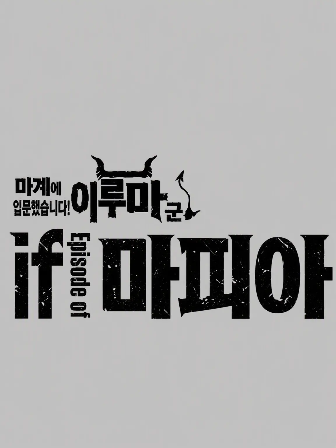 Nagike_7의 if 마피아