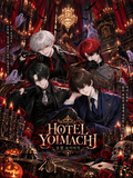 HOTEL YOIMACHI
