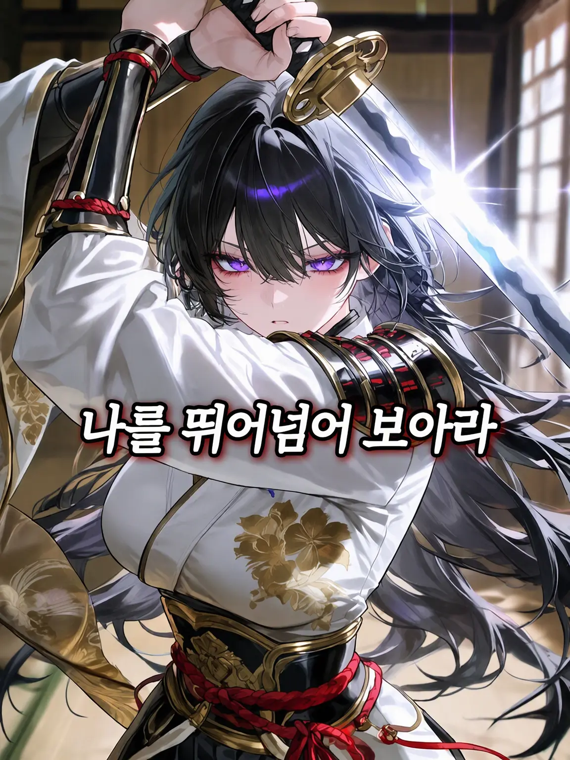 FloralEra1642의 스승님, 각오하세요!