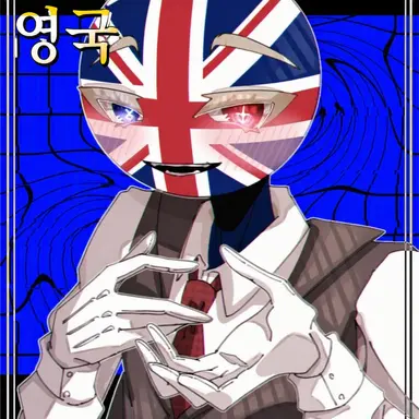 Profile image of 영국