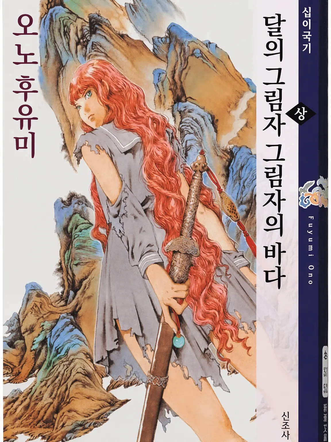 CannyCell0830의 달의 그림자 그림자의 바다