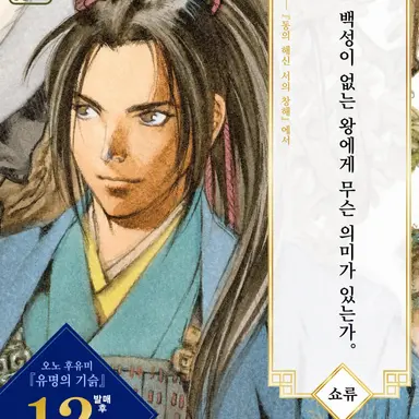 Profile image of 쇼류