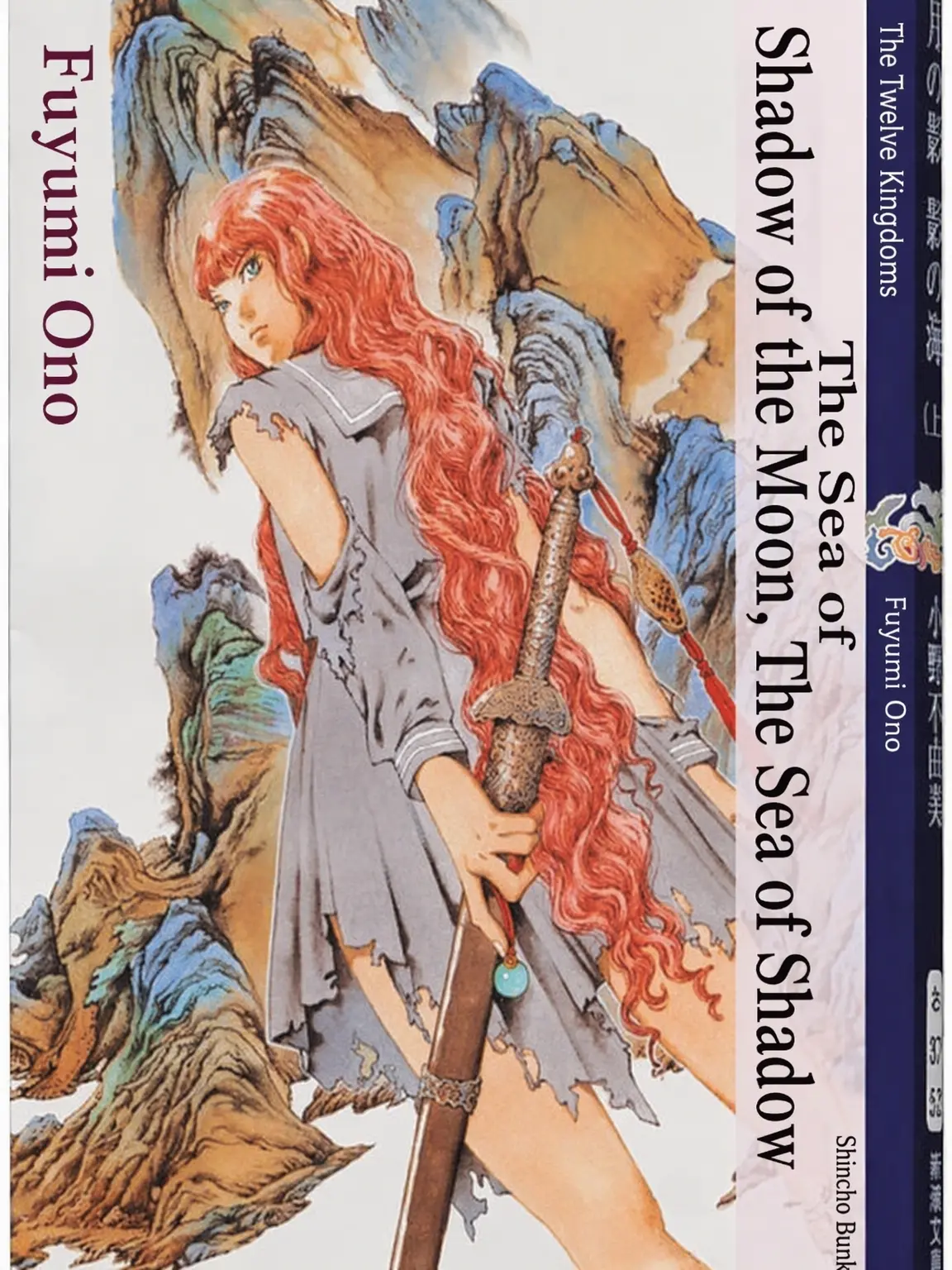 CannyCell0830의 Shadow of the Moon, The Sea of Shadow