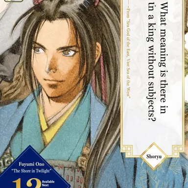 Profile image of Shoryu