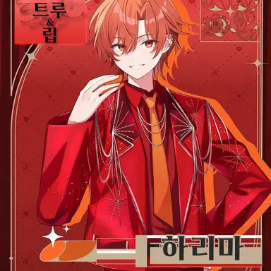 Profile image of 하리마