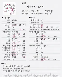 Profile image of 요이치