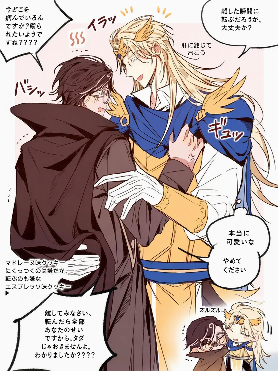 aspresso의 マドエス冒険