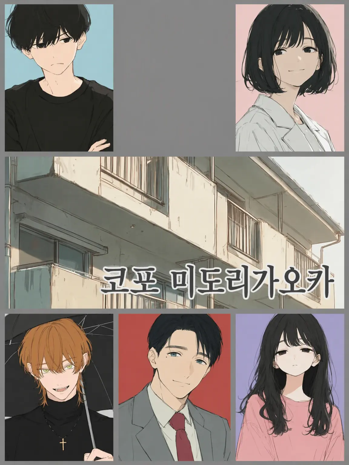 SassyBoas4353의 코포 미도리가오카