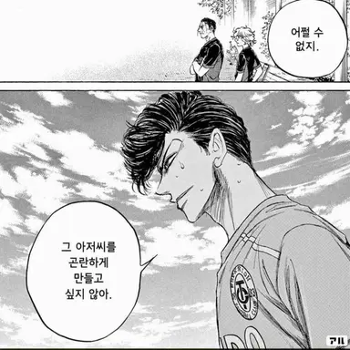 Profile image of 토가시 케이지