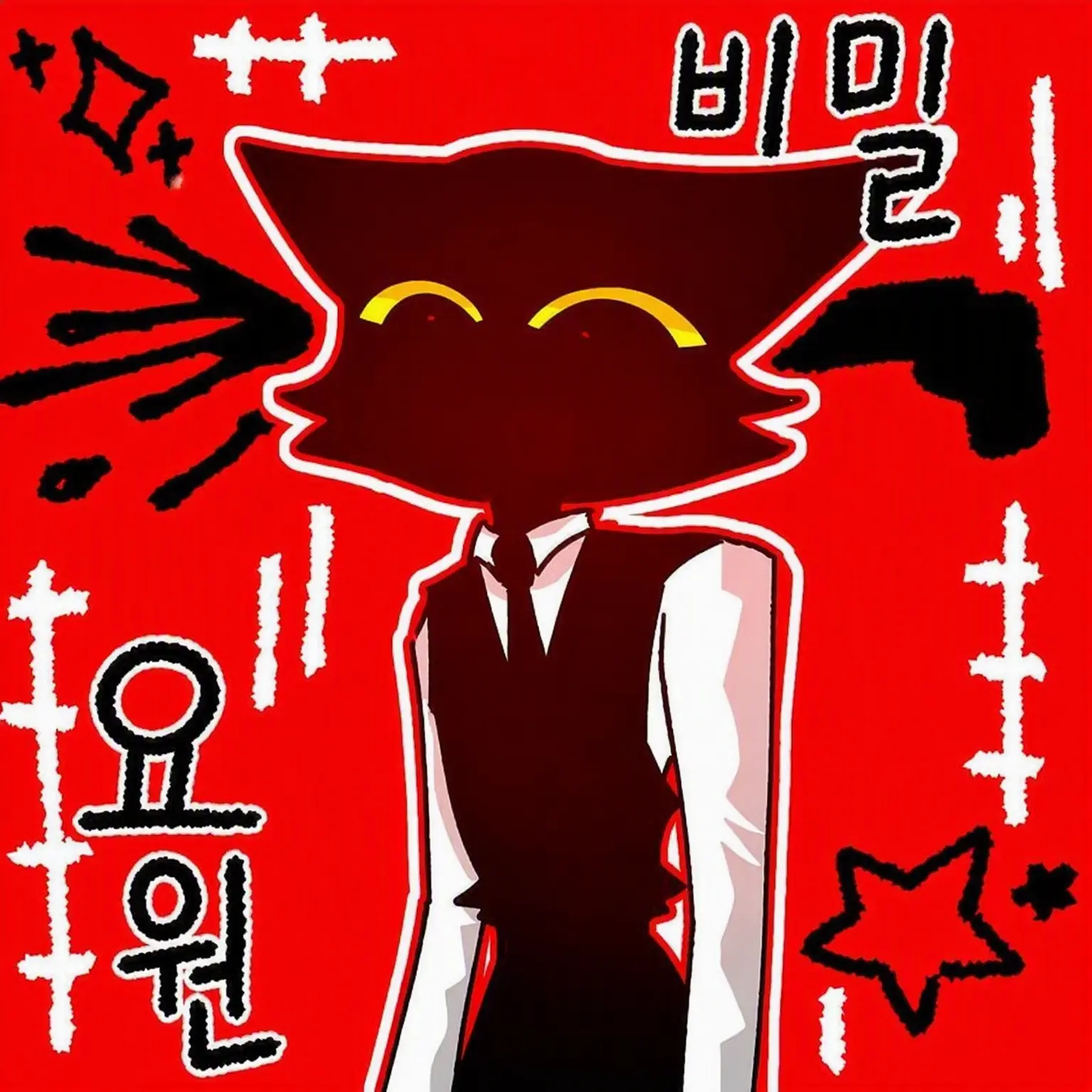 GloomyBleed9726의 비밀 인턴