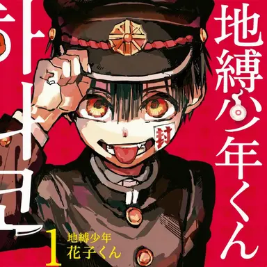 Profile image of 花子くん