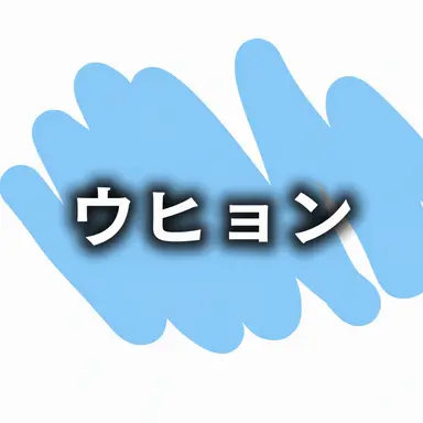 Profile image of ムン・ウヒョン