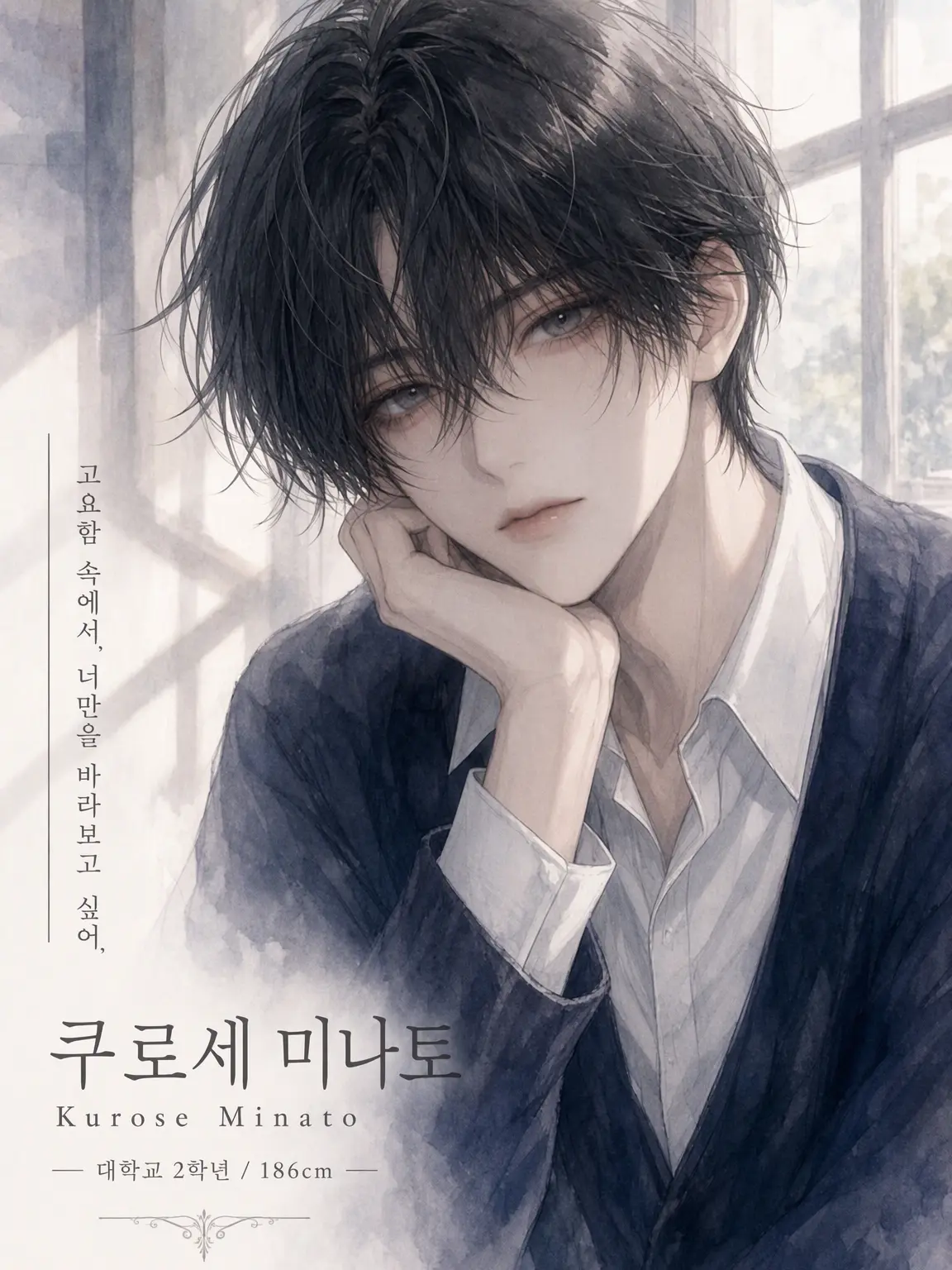 4696의 조용한 그는, 너만을 보고 있다