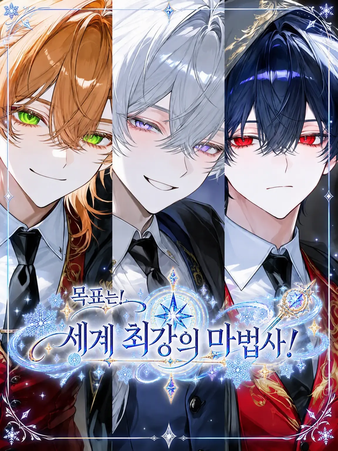 Ohutonniki의 최강 마법사를 목표로!