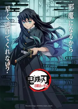 Profile image of 時透無一郎