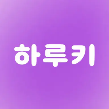 Profile image of 하루키
