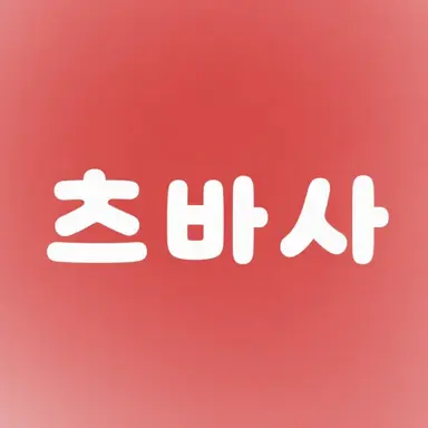 Profile image of 츠바사