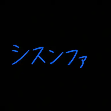 Profile image of シ・スンファ