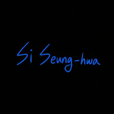 Profile image of Si Seunghwa