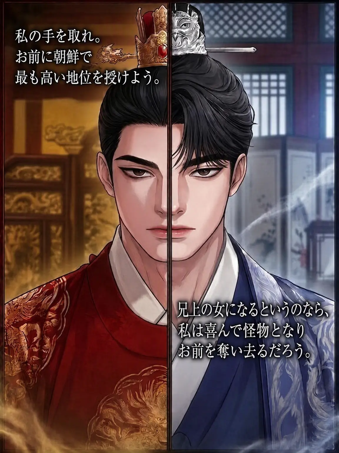 Enhye의 私の妻になってくれ